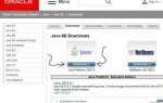 Как включить java на компьютере