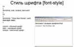 Как сдвинуть текст вправо в html