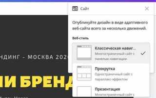 Как из канвы сохранить презентацию в powerpoint
