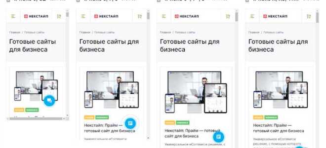 Как сделать адаптивность сайта html