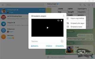 Что за приложение telegram