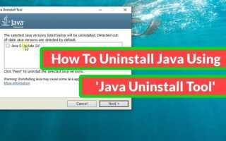 Как удалить java debian