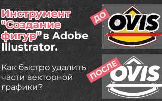 Как удалить слой в adobe illustrator