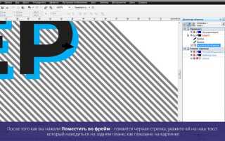 Какой тип текста существует в coreldraw