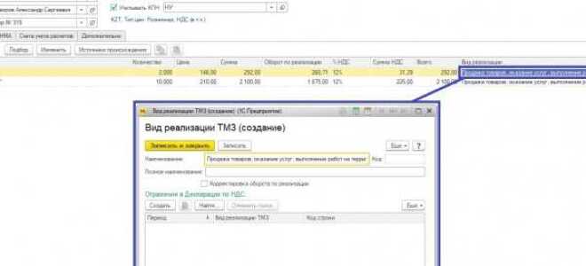Как посмотреть ндс в 1с