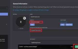 Как получить id бота discord python