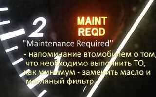 Как убрать maint reqd lexus gx470