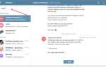 Как написать в telegram без добавления контакта