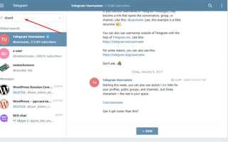 Как написать в telegram без добавления контакта