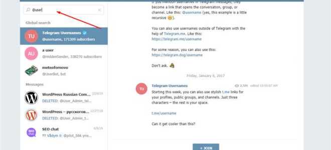 Как написать в telegram без добавления контакта