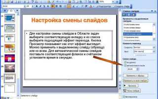 Как делаются презентации в powerpoint