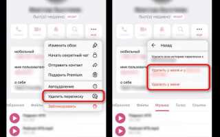 Как выйти из всех чатов telegram