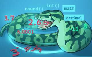 Как округлить в python в большую сторону