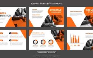Как сделать дизайн слайда в powerpoint