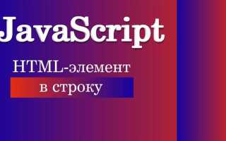 Как объявить переменную в html