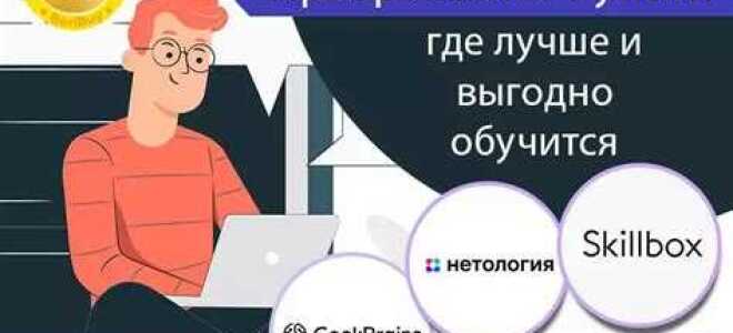 Где учиться на python программиста