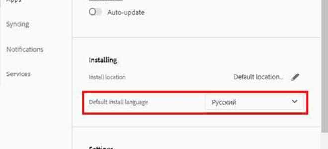 Как в illustrator сменить язык