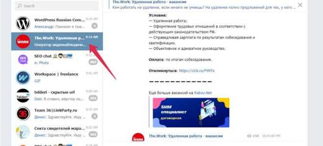 Как выйти из telegram