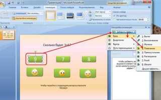 Как отключить всю анимацию в powerpoint
