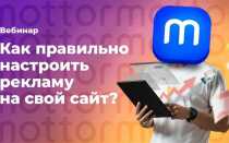 Как сделать рекламу на сайте html
