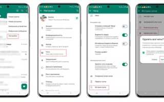 Как удалить из чата в whatsapp участника