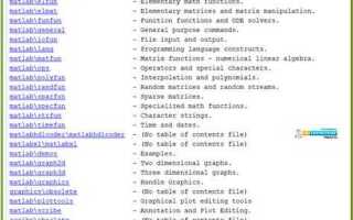 Как сохранить command window matlab