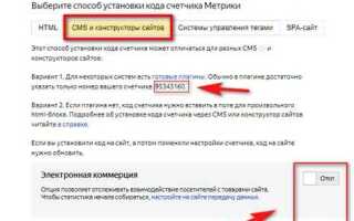 Как установить счетчик на сайт wordpress