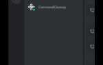 Как выйти из аккаунта discord
