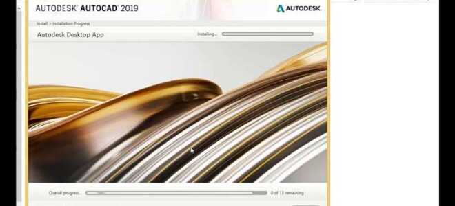 Как активировать автокад 2019