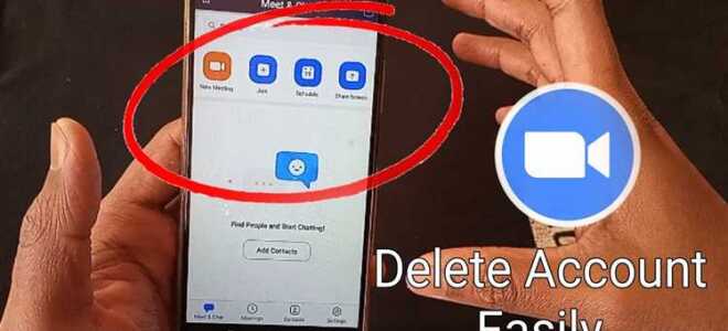 Как удалить учетную запись в zoom