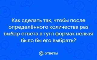 Как сделать выбор вариантов ответа в html