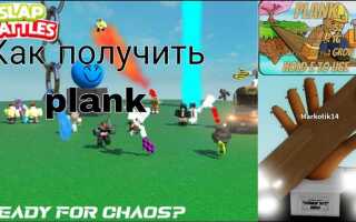 Что такое maple plank