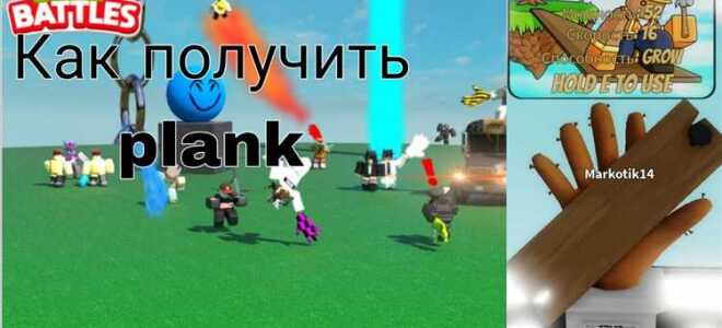Что такое maple plank