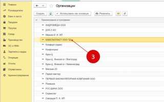 Как в 1с добавить обособленное подразделение