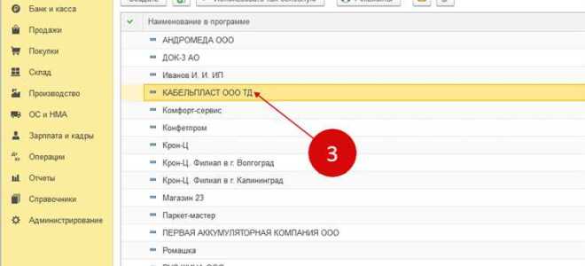 Как в 1с добавить обособленное подразделение