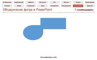 Как скруглить углы в powerpoint