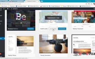 Как создать свою тему для wordpress