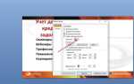 Как убрать поля в презентации в powerpoint