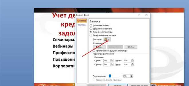 Как убрать поля в презентации в powerpoint
