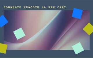Как поставить гиф на фон html