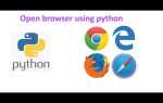 Как сделать браузер на python