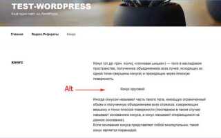 Зачем alt в html