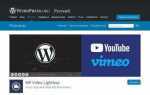 Как вставить видео с ютуба на сайт wordpress