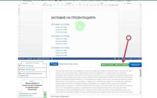 Как скачать файл из powerpoint