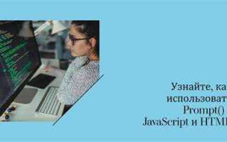 Как вставить html в js