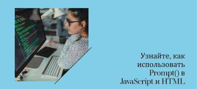 Как вставить html в js