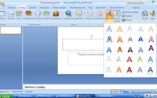 Как скопировать видео в презентацию powerpoint
