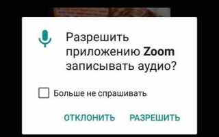 Как проверить видео и звук в zoom