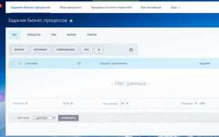 Как работать с программой битрикс 24