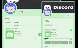 Как сделать отображение spotify в discord